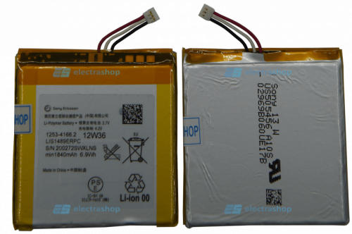 Аккумулятор/батарея для Sony Xperia Acro S/LT26w (LIS1489ERPC)